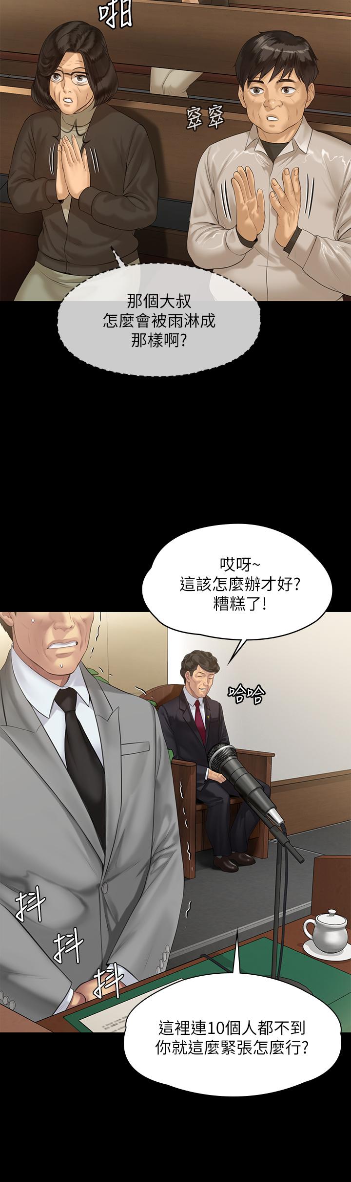 第207話-大雨中的激情野戰 - 第38.jpg页