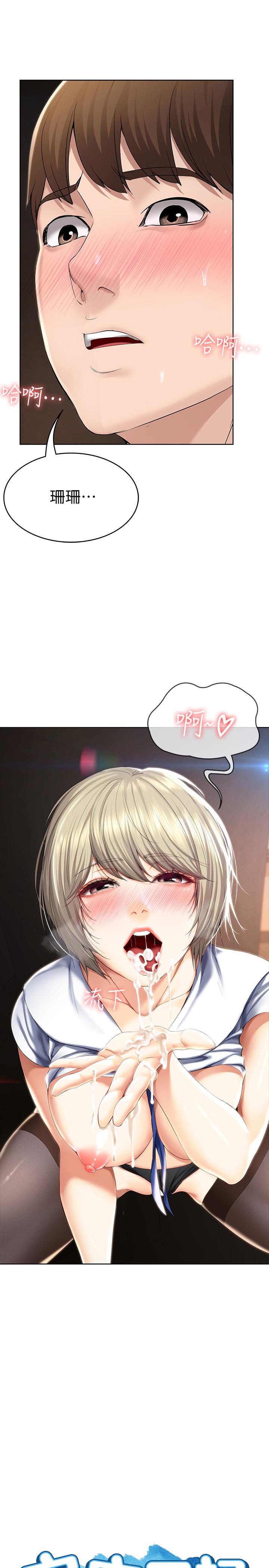 第33話-你們兩個在幹嘛 - 第2.jpg页
