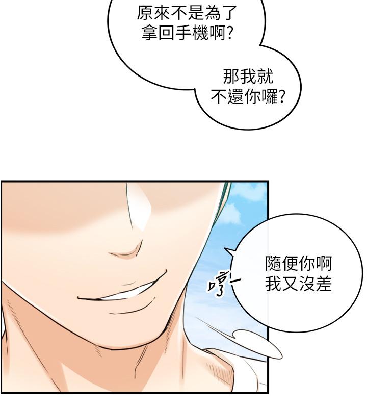 第79話-林代理的手機終於解鎖 - 第7.jpg页