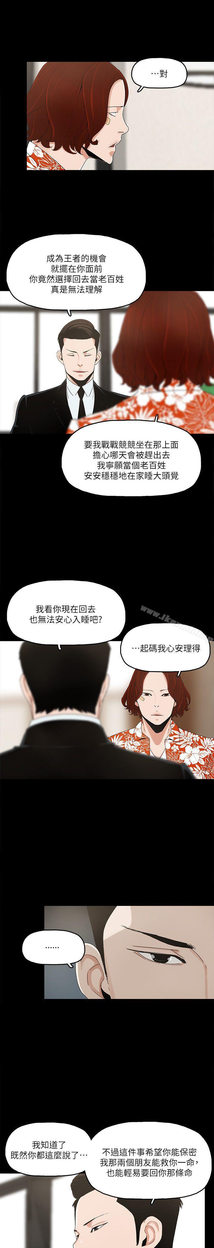 第7话-觊觎太子爷的未婚妻 - 第16.jpg页