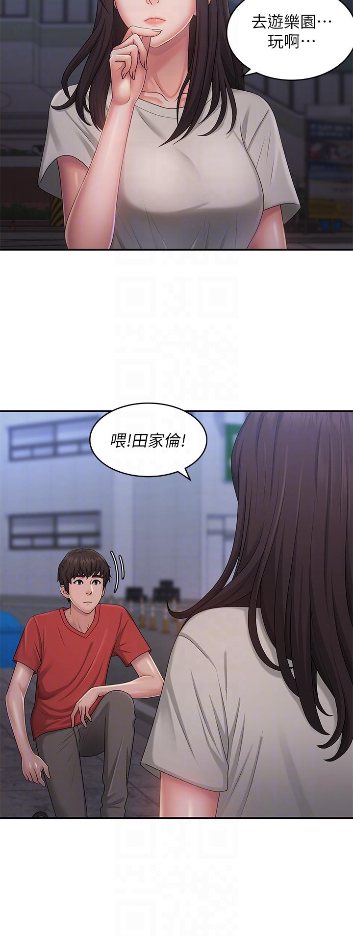 第44话-小妈的重磅宣言 - 第18.jpg页