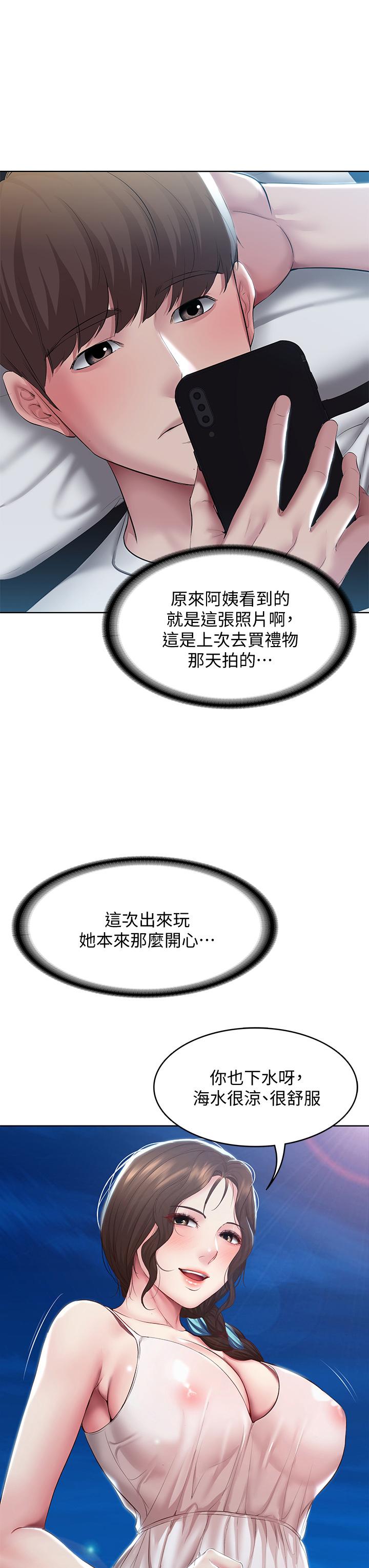 第88話-嫉妒女兒的美靜 - 第17.jpg页
