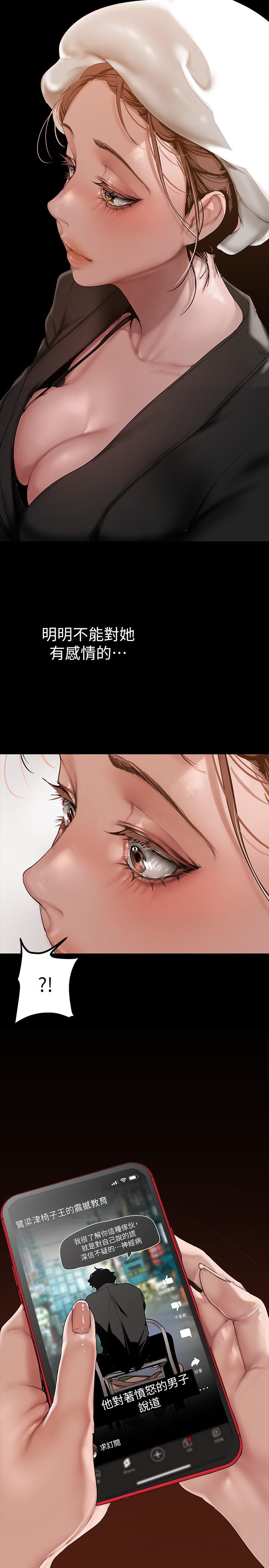 第166話-組長緊縮的小穴 - 第17.jpg页