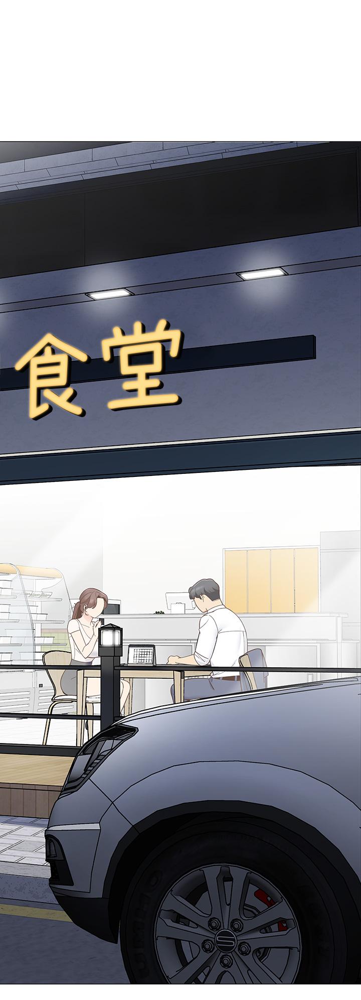 第15話-要不要，一起吃晚餐 - 第15.jpg页