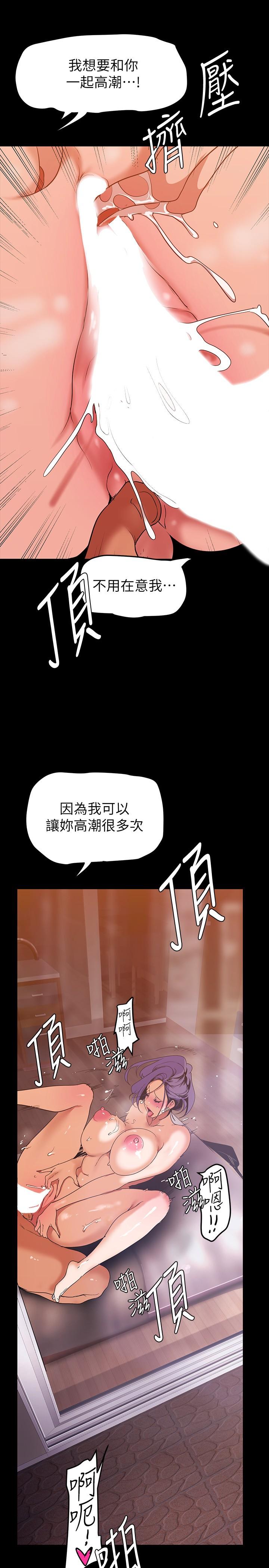 第144話-求你射進來，葛格 - 第32.jpg页