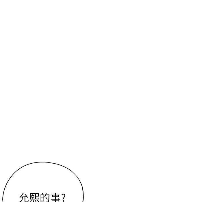 第 33 话 - 第93.jpg页
