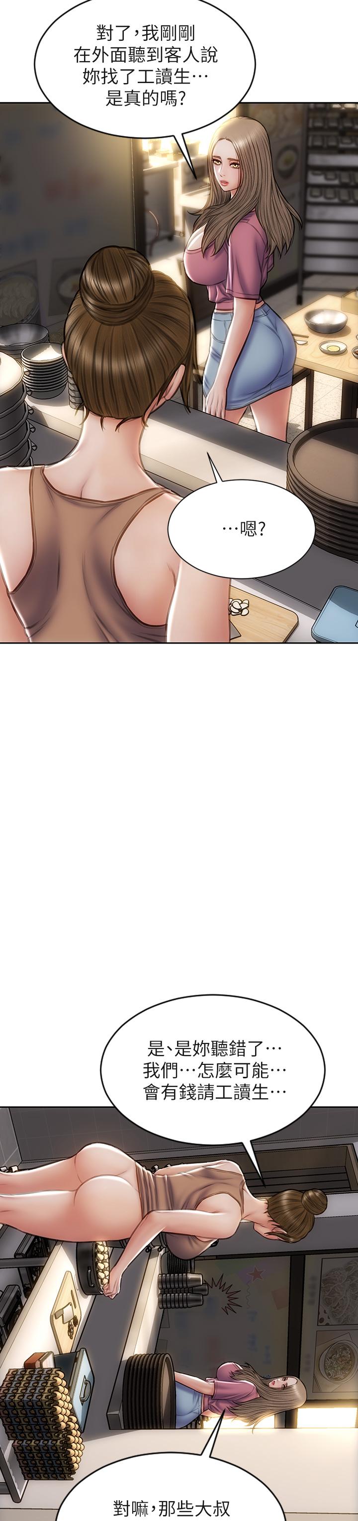 第37話-做你專屬的放蕩女人 - 第32.jpg页