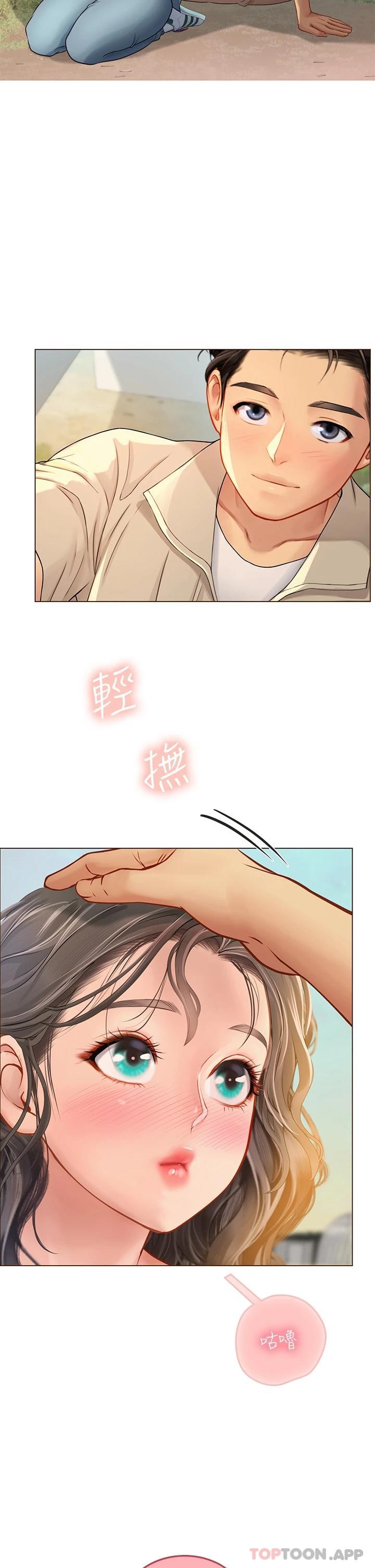第29话-贯穿下腹的大肉棒 - 第8.jpg页