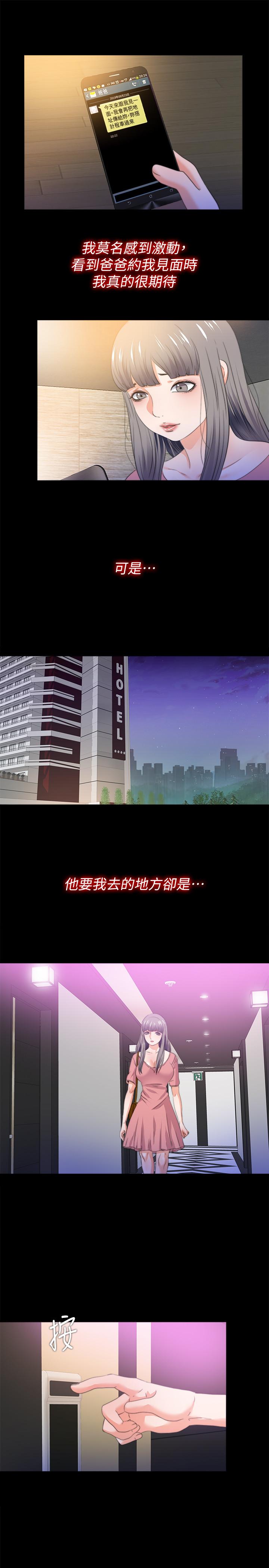 第52話-無法拒絕的變態要求 - 第17.jpg页