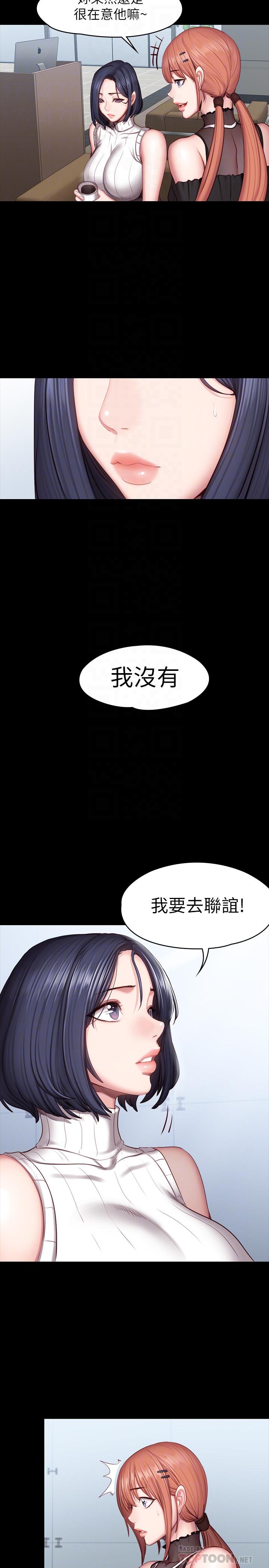 第49話-以晨參加聯誼 - 第14.jpg页
