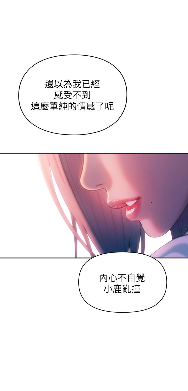 第23話-無法只靠肉體滿足的關係 - 第70.jpg页