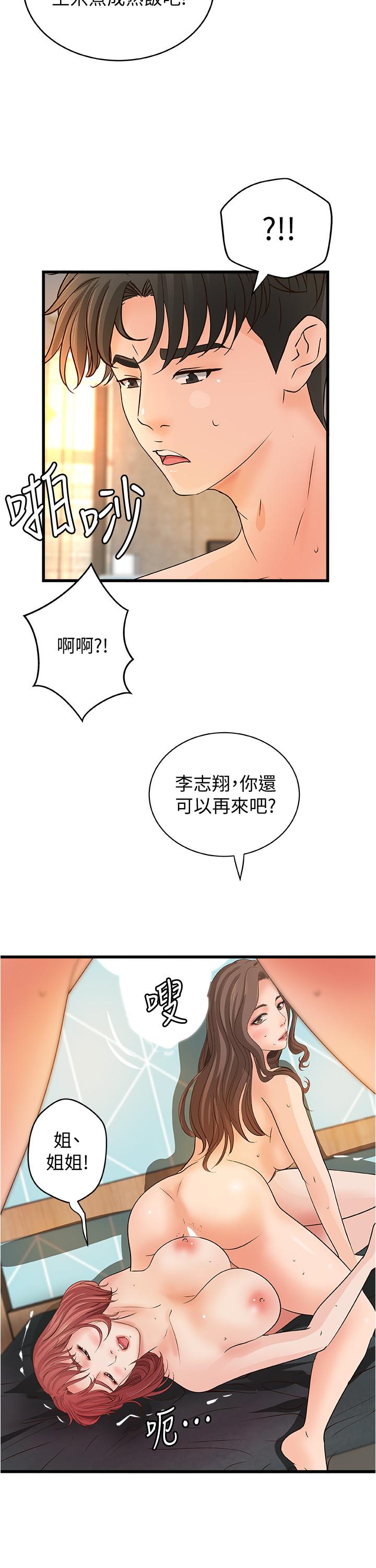 最終話-三人的選擇 - 第19.jpg页