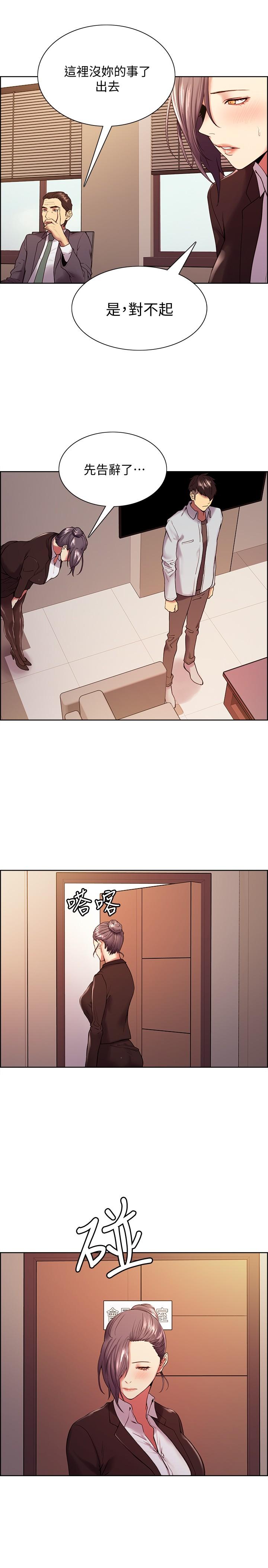 第51话-危险的她 - 第7.jpg页