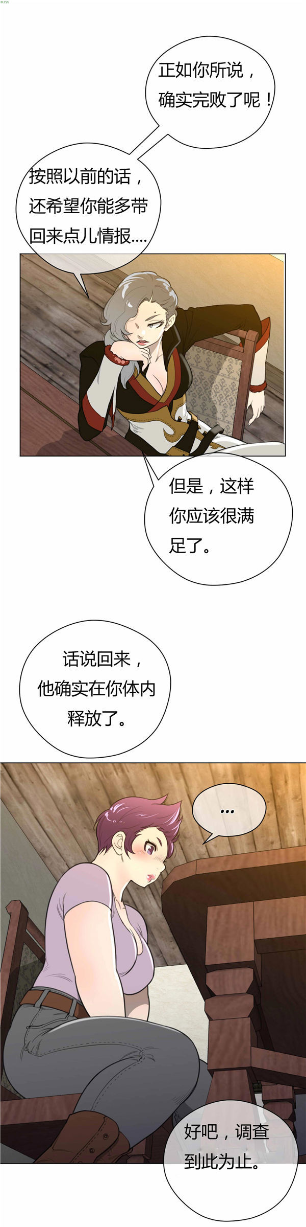 第 21 话 - 第5.jpg页