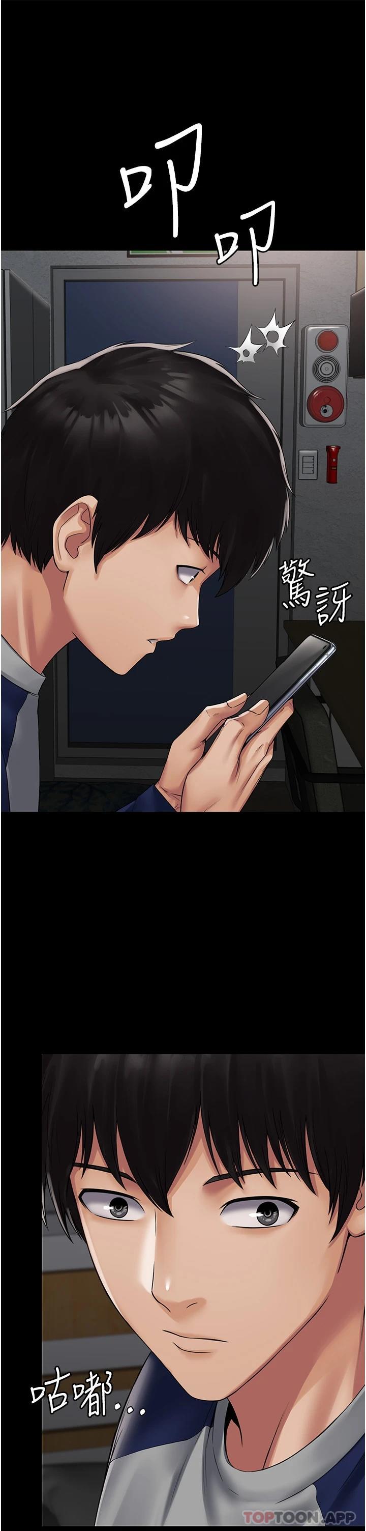 第1话-成天欺压我的女上司 - 第64.jpg页