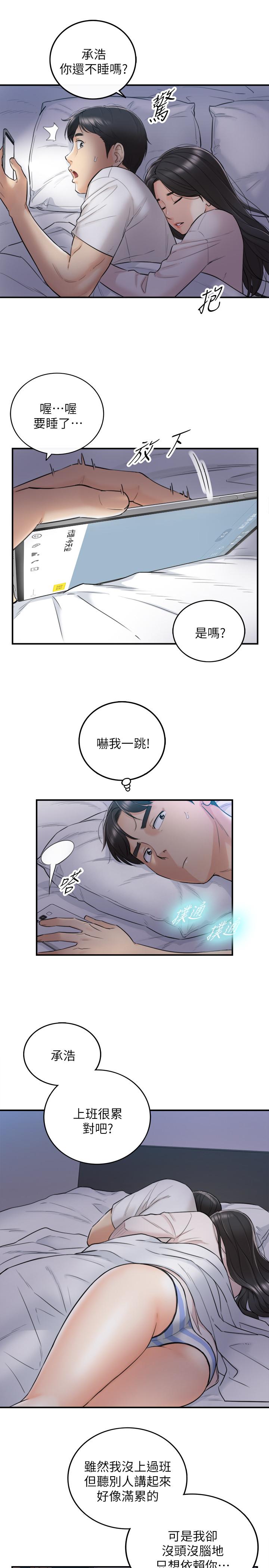 第35話-要不要先來一發再出門 - 第9.jpg页