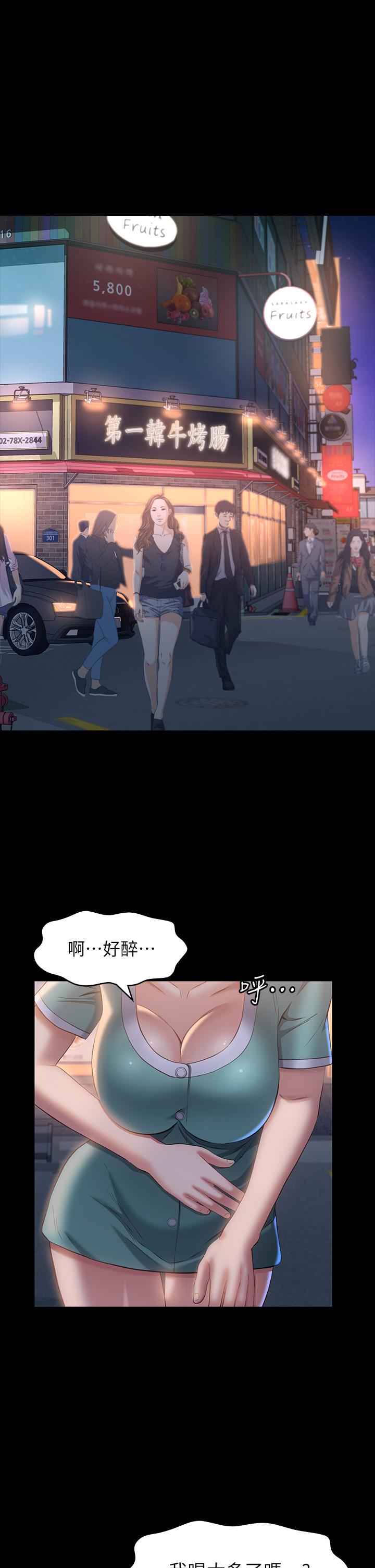 第31话-想被乾就直说 - 第1.jpg页
