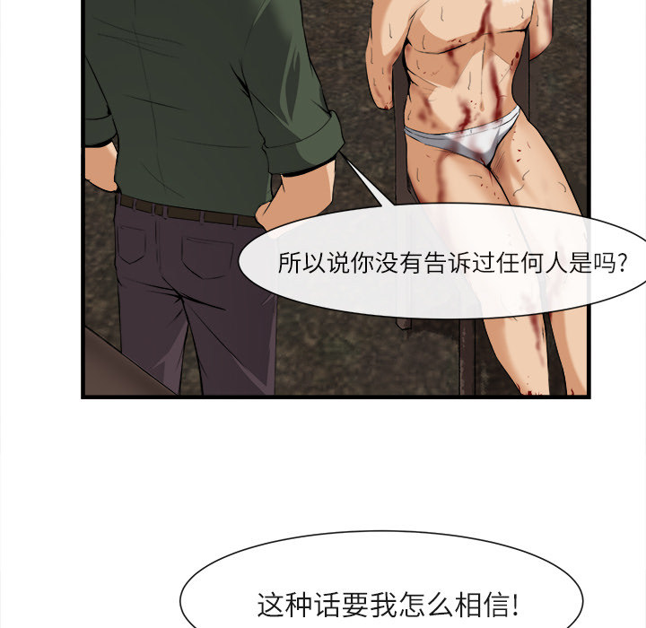 第 24 话 - 第53.jpg页