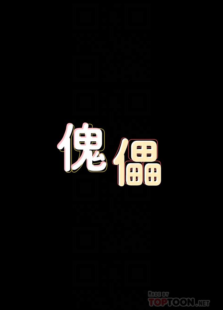 第134話-劉學英的異常預兆 - 第4.jpg页