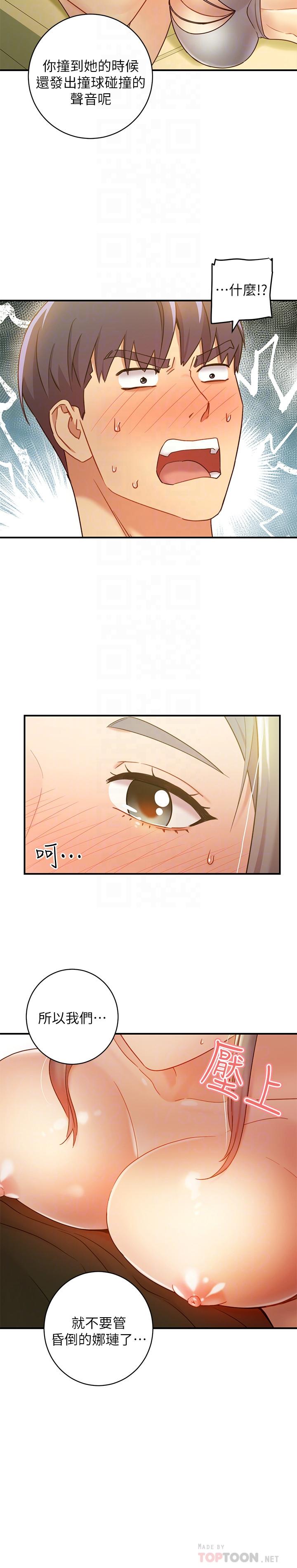 第28話-淫亂搖動屁股 - 第6.jpg页