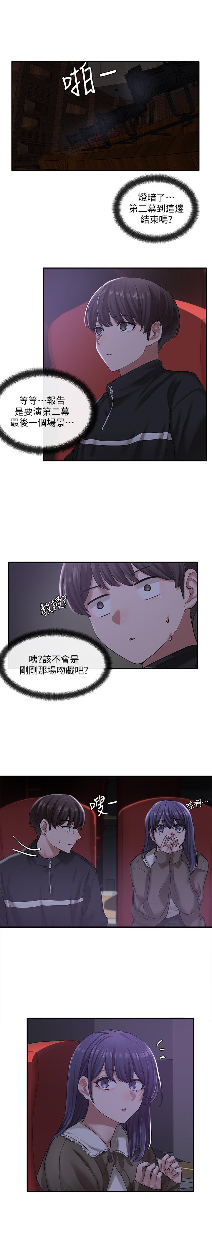 第26話-跟舒欣約會 - 第24.jpg页