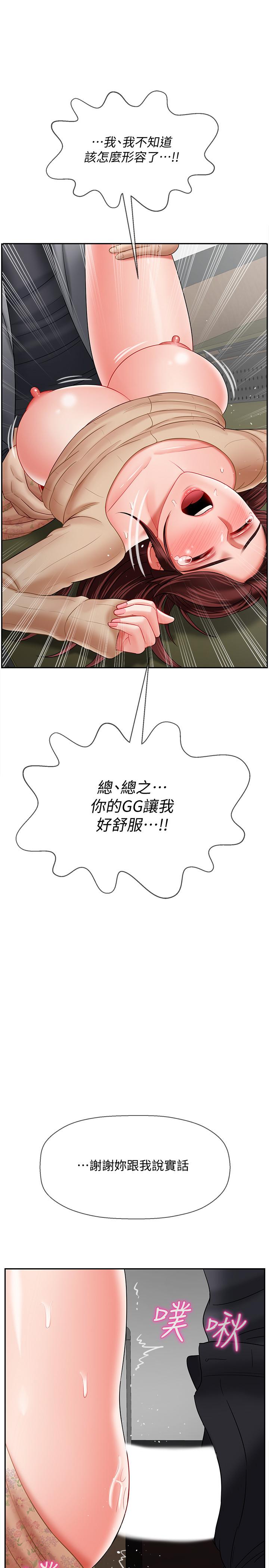 第24話-進入助教的回憶 - 第19.jpg页