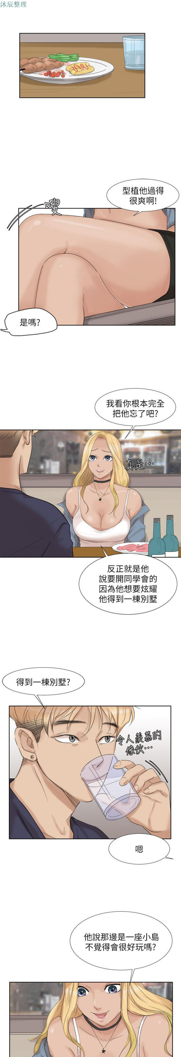 第 24 话 - 第23.jpg页