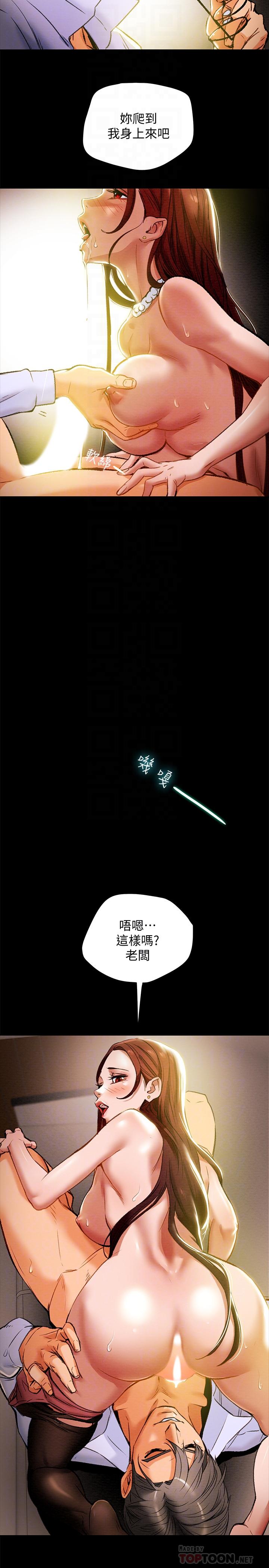 第18话-射满秘书的体内... - 第12.jpg页