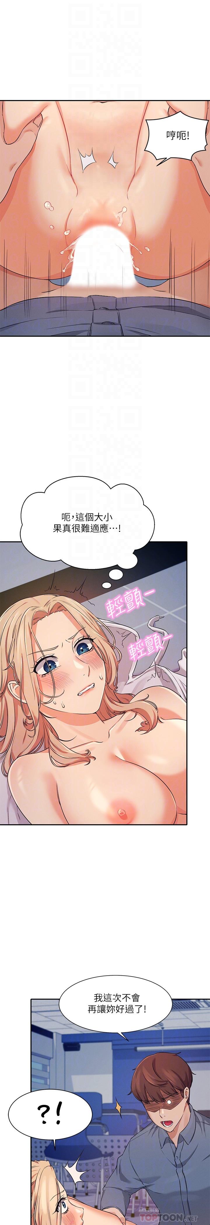 第7話-初次高潮體驗 - 第14.jpg页