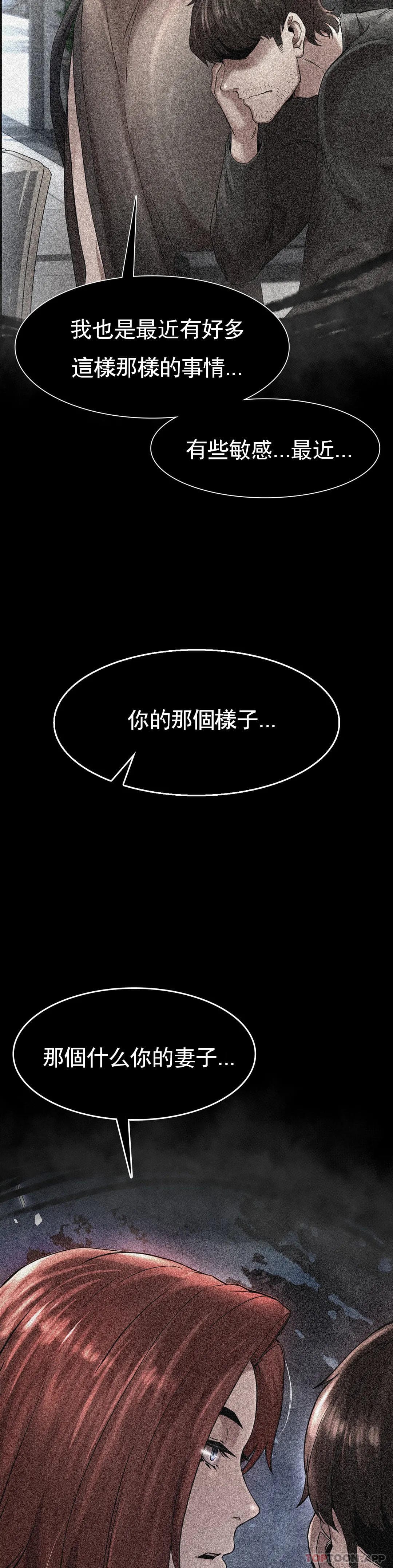 第2话-对他们的复仇 - 第113.jpg页