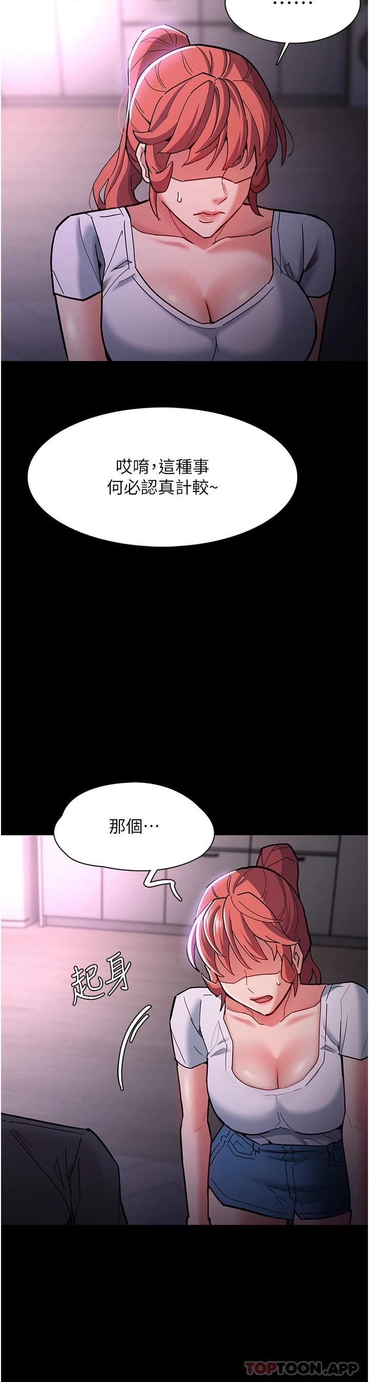 第19話-妳都看見啦 - 第22.jpg页