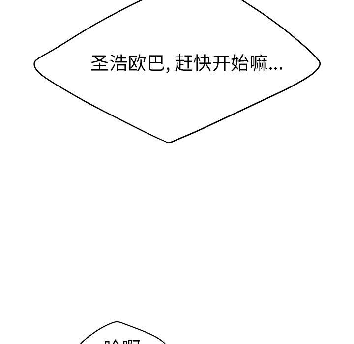 第 32 话 - 第84.jpg页