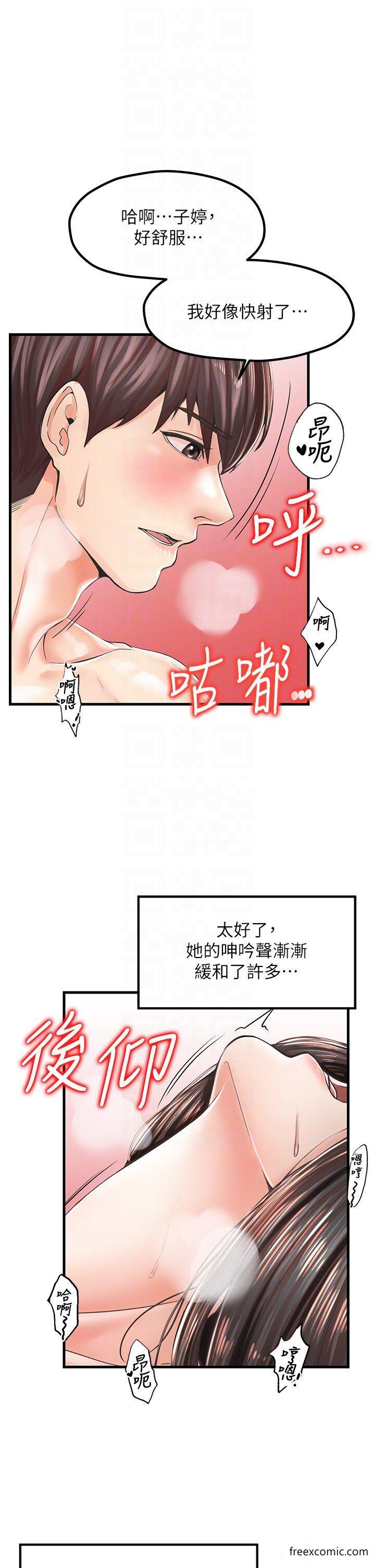 第16话-内射到腿软 - 第14.jpg页
