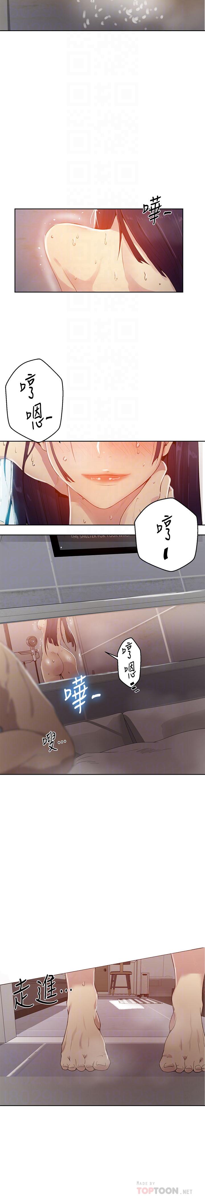 第66話-子豪讓舒亞驚訝的提案 - 第8.jpg页