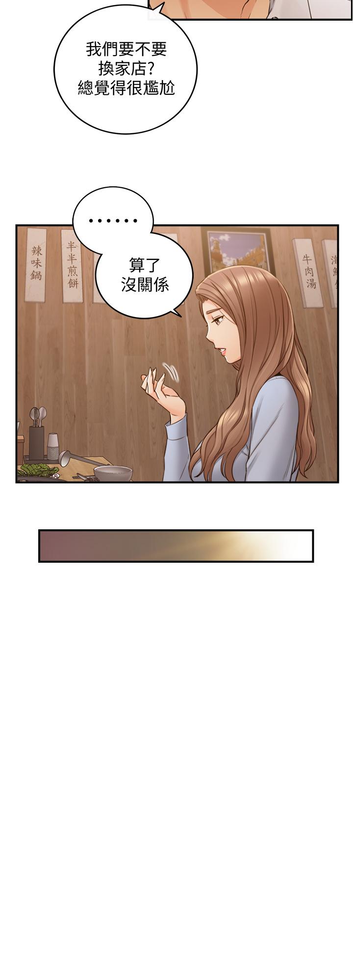 第93話-敏惠的計劃 - 第27.jpg页