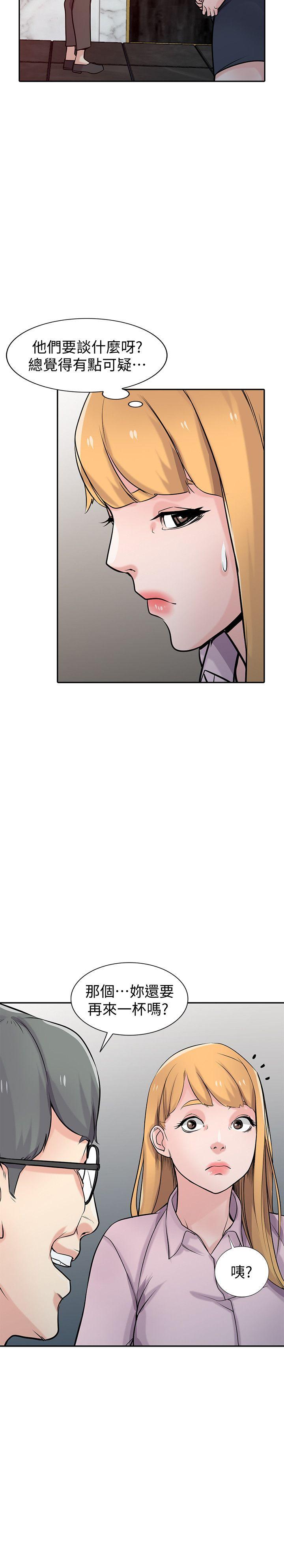 第47話-談生意的技巧 - 第16.jpg页
