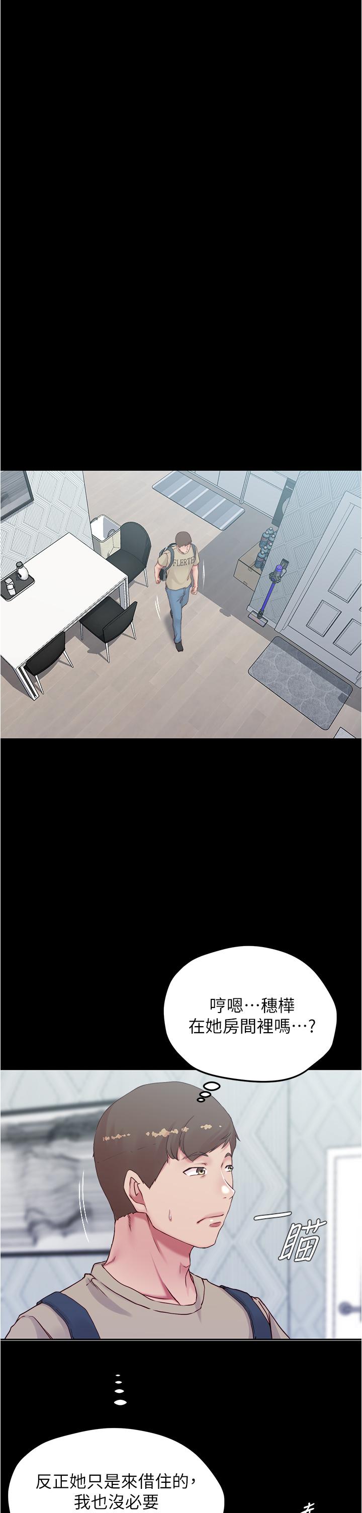 第42話-我不是這種淫亂的女人 - 第29.jpg页