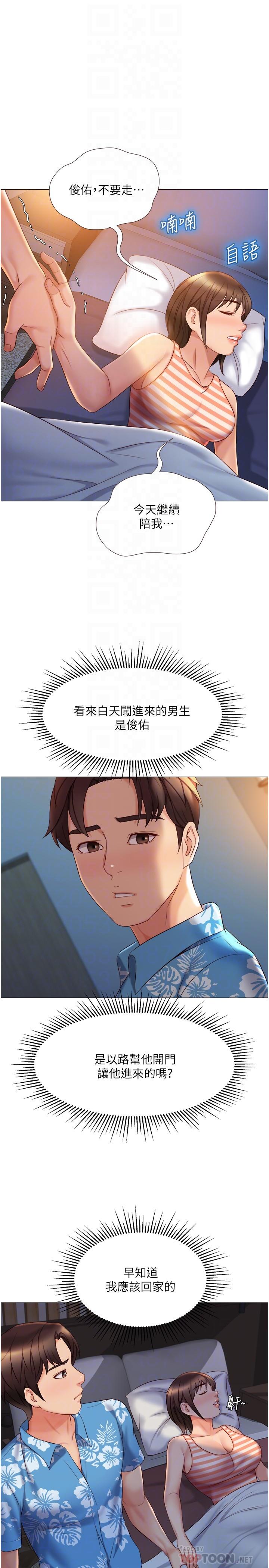 第37話-盡情滿足你的渴望 - 第18.jpg页