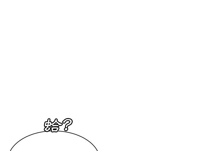 絕命陷阱 第44話 第1页