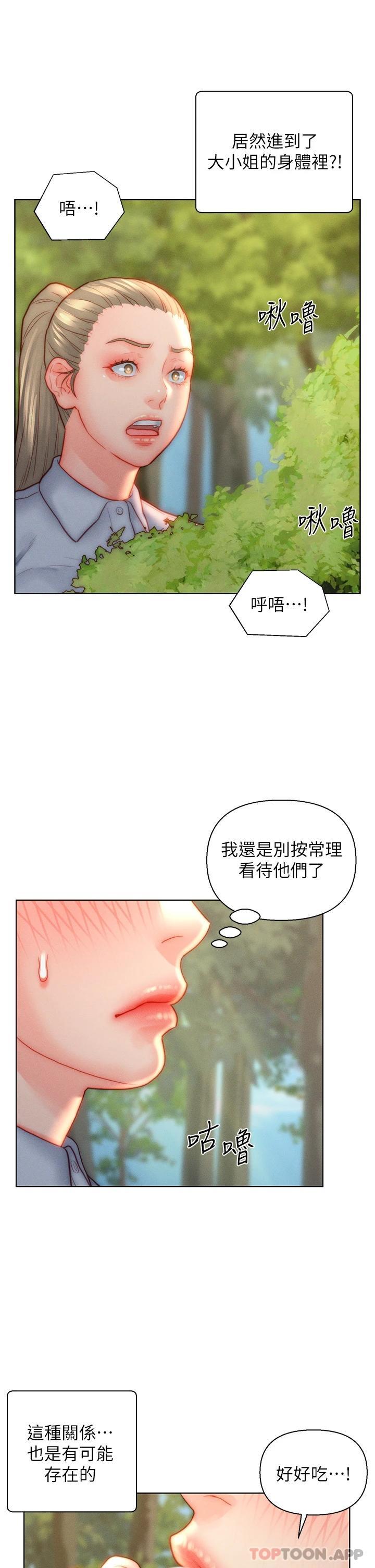 第35话-自己玩太卑鄙了 - 第11.jpg页