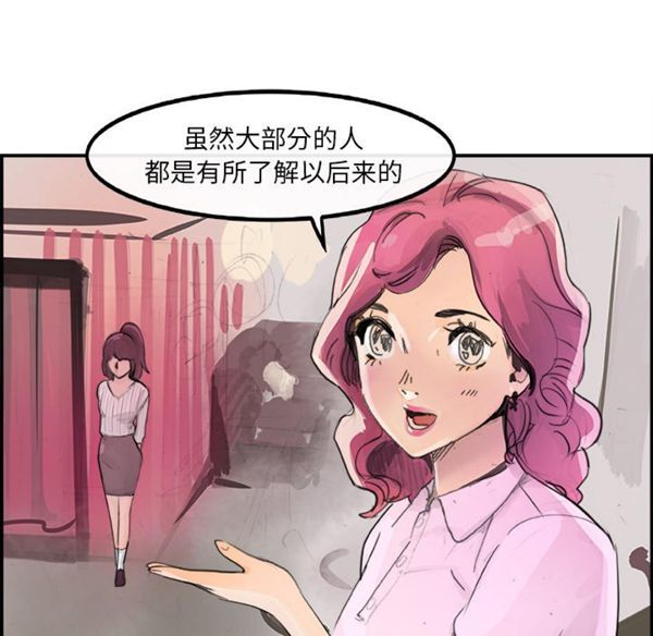第 3 话 - 第79.jpg页