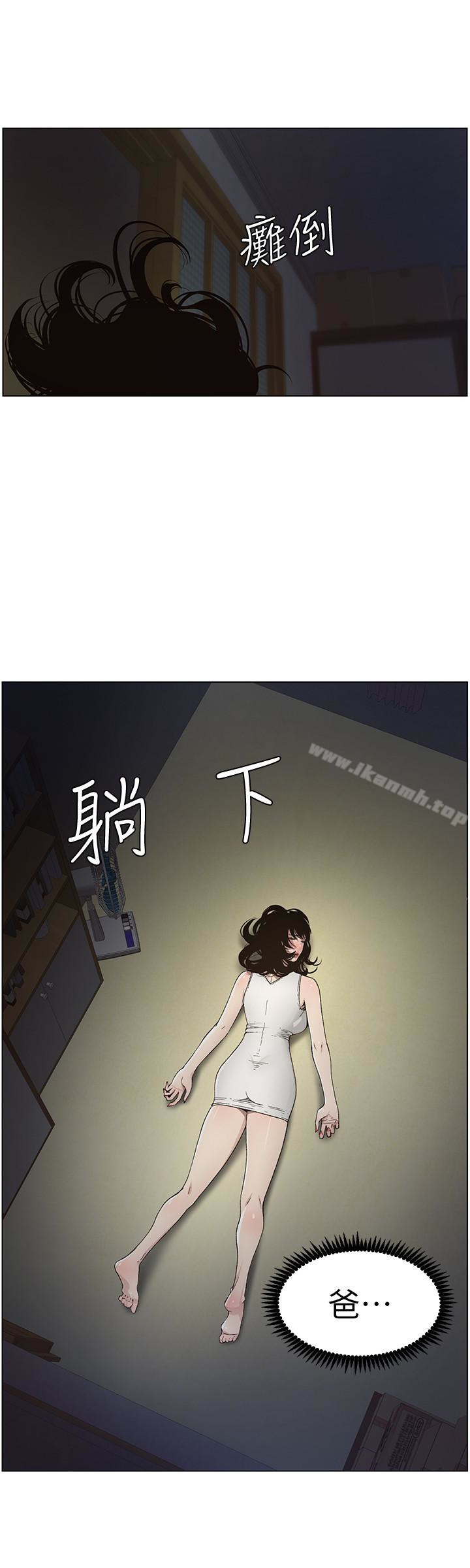 第33话-慾火焚身的妍希 - 第12.jpg页