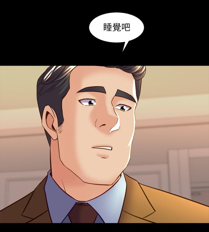 第39话 内心因脆弱的珊珊产生波动 - 第30.jpg页