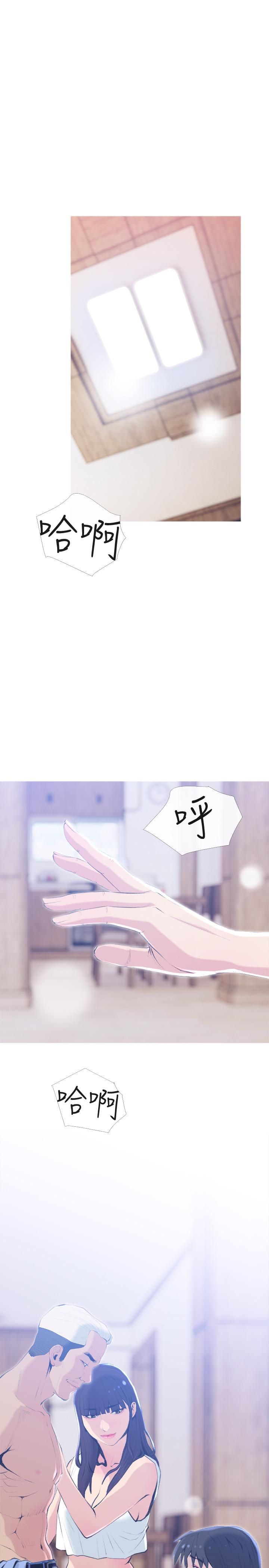 第26話-在鄰居面前交配 - 第5.jpg页