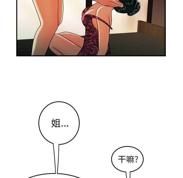 第 34 话 - 第48.jpg页