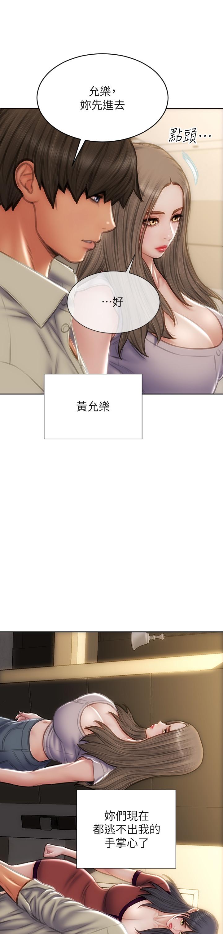 第51話-被拋棄的肉便器 - 第32.jpg页