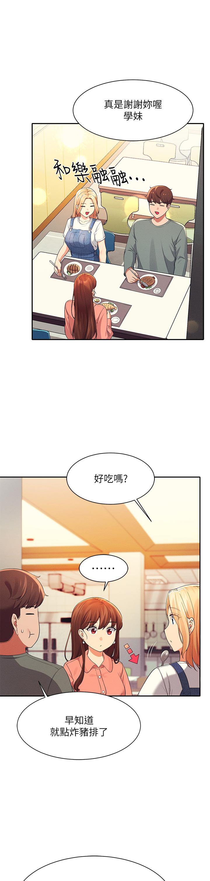 第39話-全身濕透的正妹教授 - 第36.jpg页