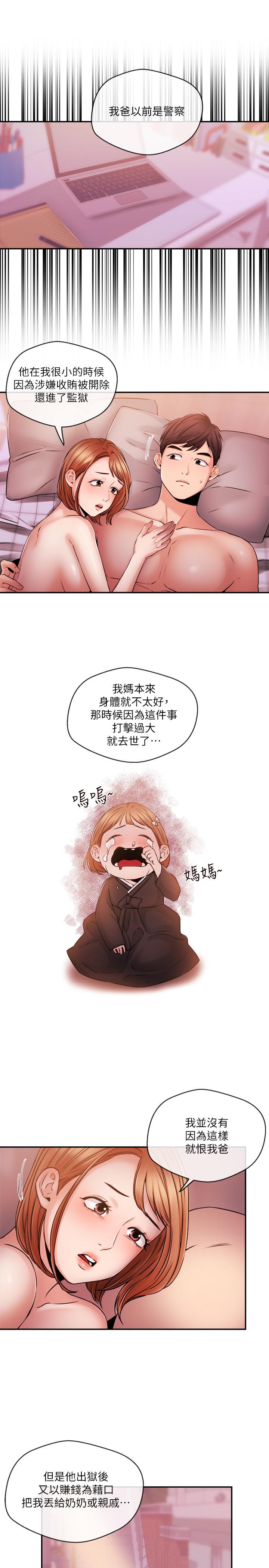 第38話-逐漸逼近的抉擇時間 - 第5.jpg页