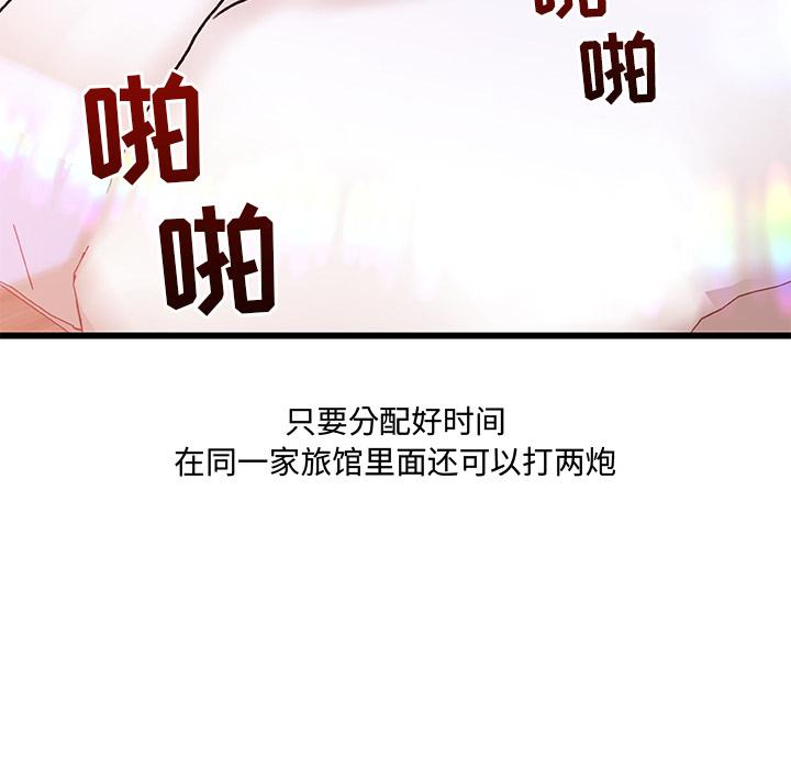 第 1 话 - 第66.jpg页