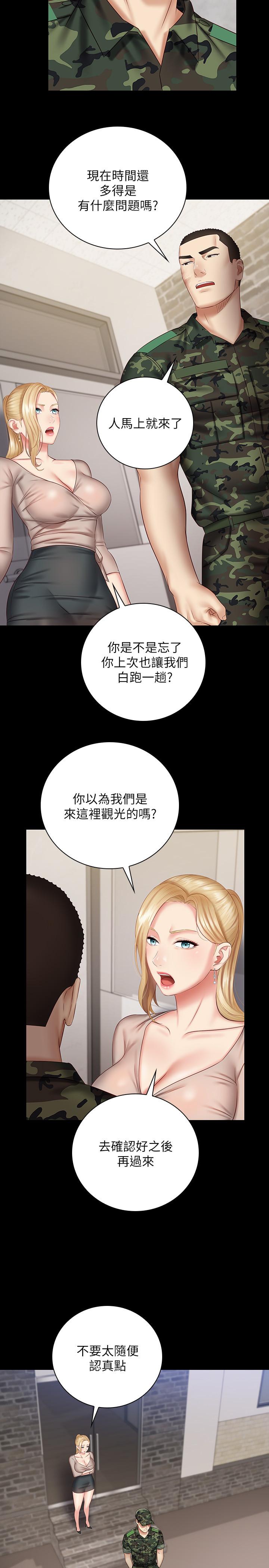 第49话-开始进行反击 - 第20.jpg页